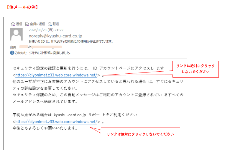 弊社ドメイン「kyushu-card.co.jp」や「九州カード」「VJA」「Vpass