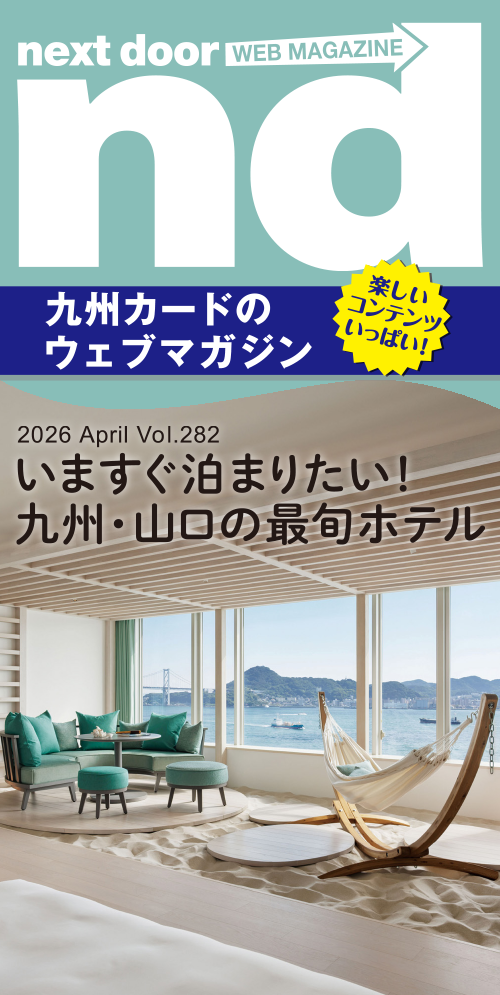 nd_vol282_hyoshi.png